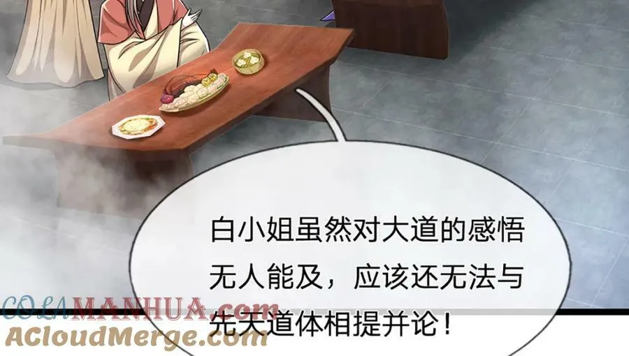 第243话 彩鸢仙子，横空降临 第70页