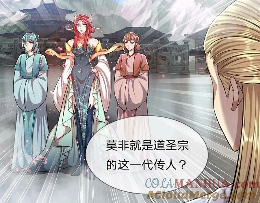 第243话 彩鸢仙子，横空降临 第73页