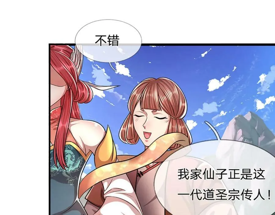 第243话 彩鸢仙子，横空降临 第75页