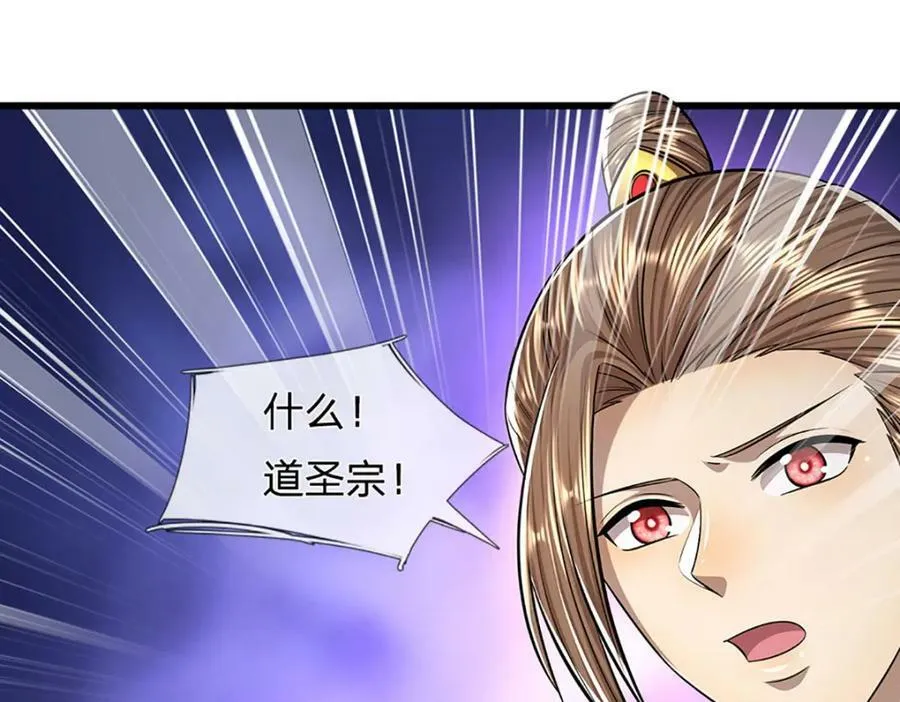 第243话 彩鸢仙子，横空降临 第77页