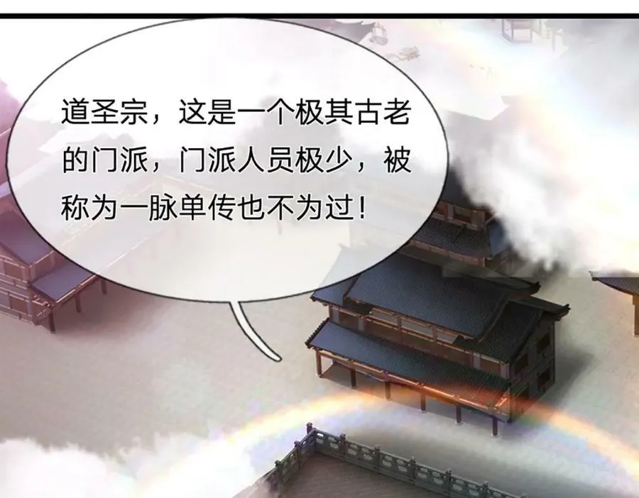 第243话 彩鸢仙子，横空降临 第80页