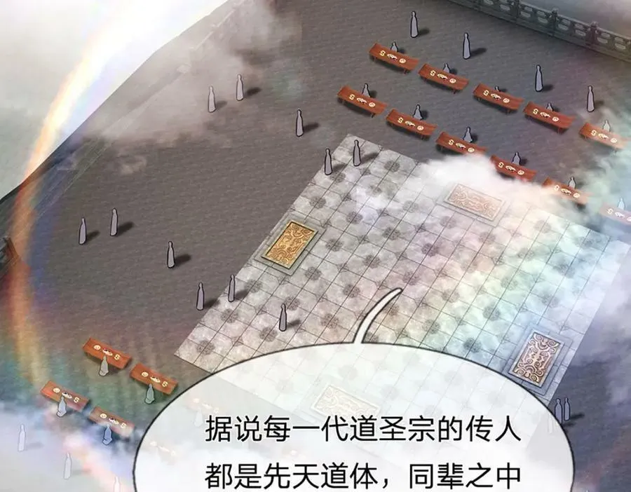 第243话 彩鸢仙子，横空降临 第81页