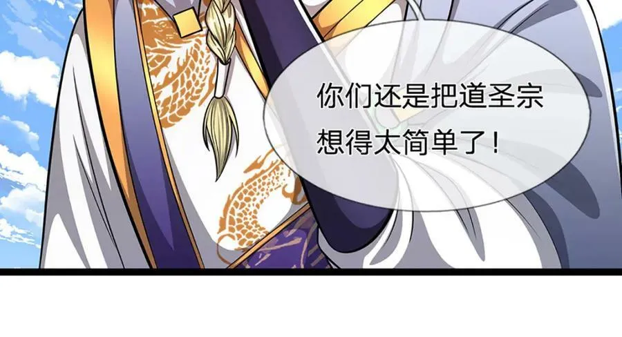 第243话 彩鸢仙子，横空降临 第84页