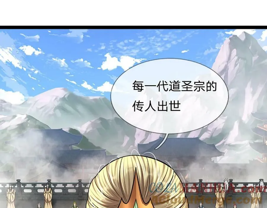 第243话 彩鸢仙子，横空降临 第85页