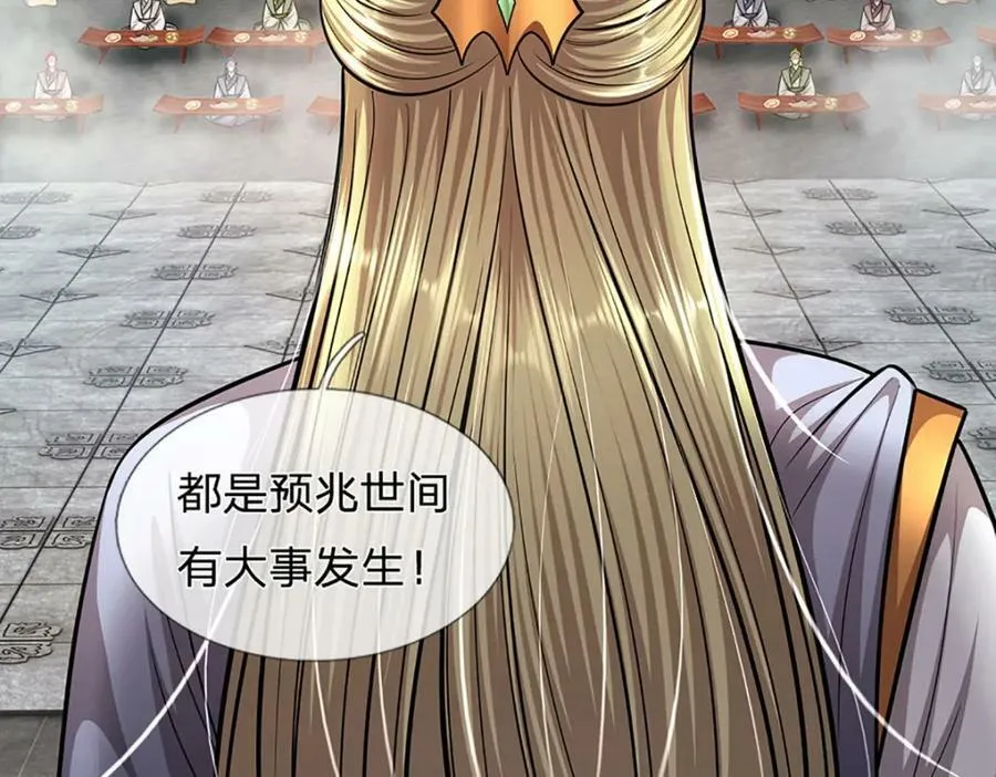第243话 彩鸢仙子，横空降临 第86页