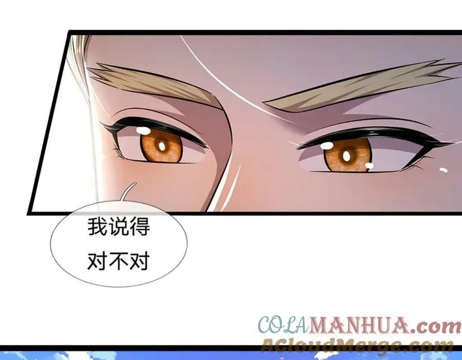 第243话 彩鸢仙子，横空降临 第88页
