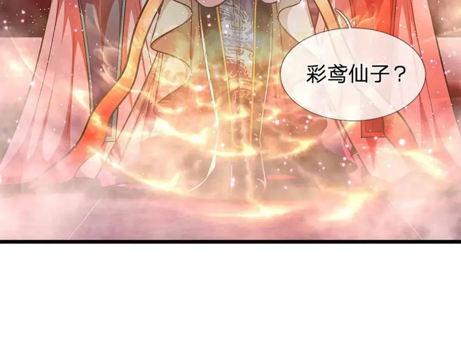 第243话 彩鸢仙子，横空降临 第90页