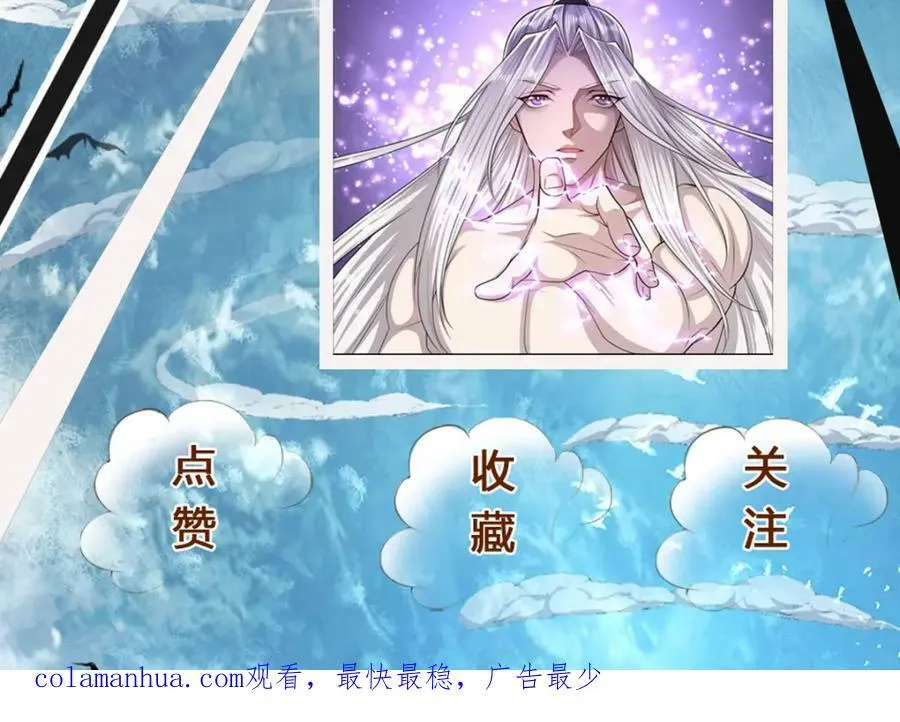 第243话 彩鸢仙子，横空降临 第96页