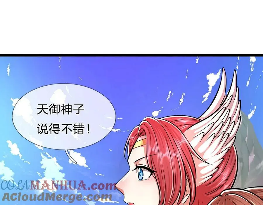 第244话 无巧不成书 第5页