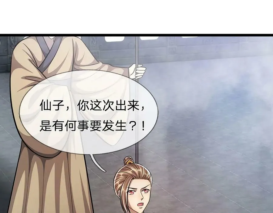 第244话 无巧不成书 第8页