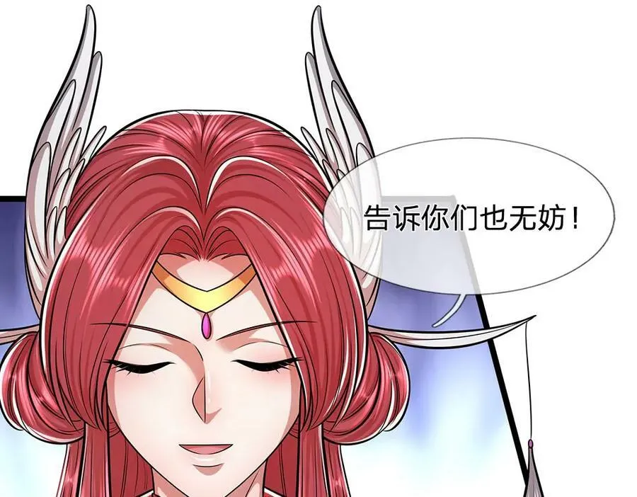 第244话 无巧不成书 第11页