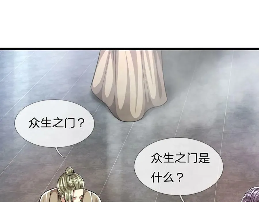 第244话 无巧不成书 第15页