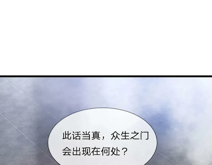 第244话 无巧不成书 第18页