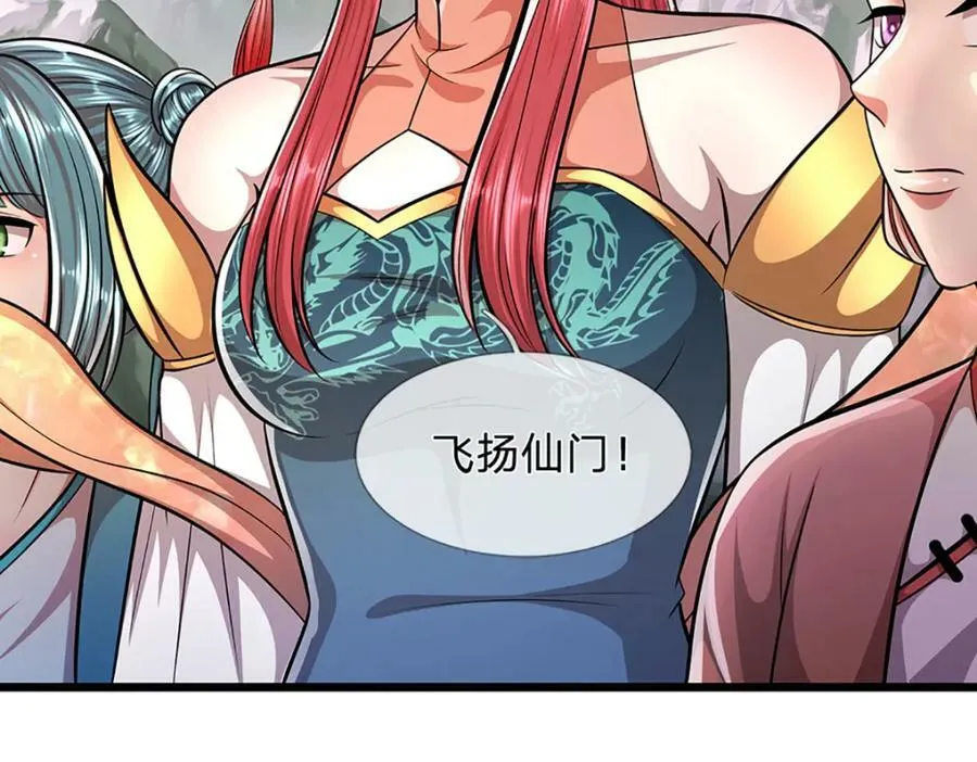 第244话 无巧不成书 第22页