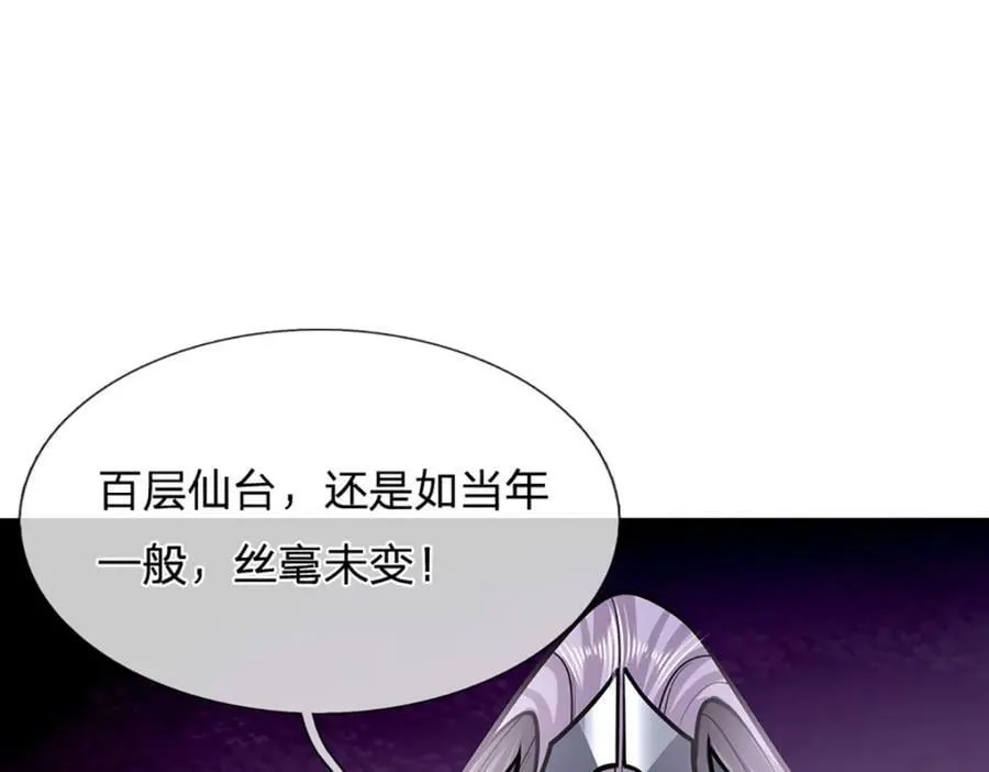 第244话 无巧不成书 第28页