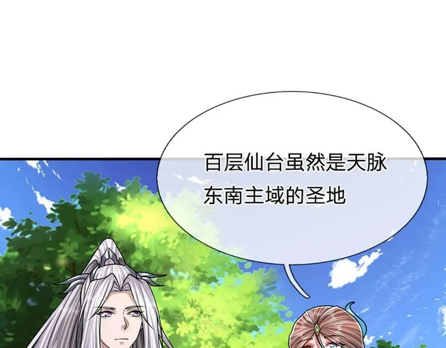 第244话 无巧不成书 第31页