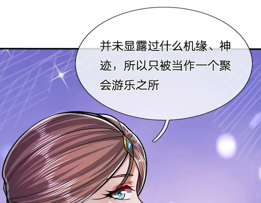 第244话 无巧不成书 第36页