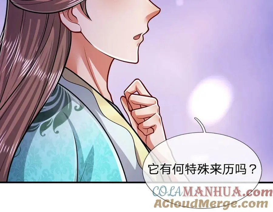 第244话 无巧不成书 第37页