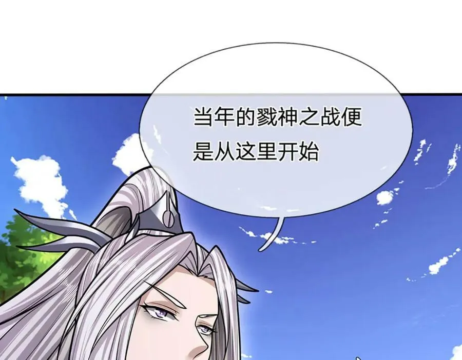 第244话 无巧不成书 第39页
