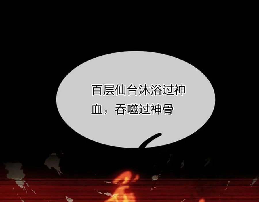 第244话 无巧不成书 第42页