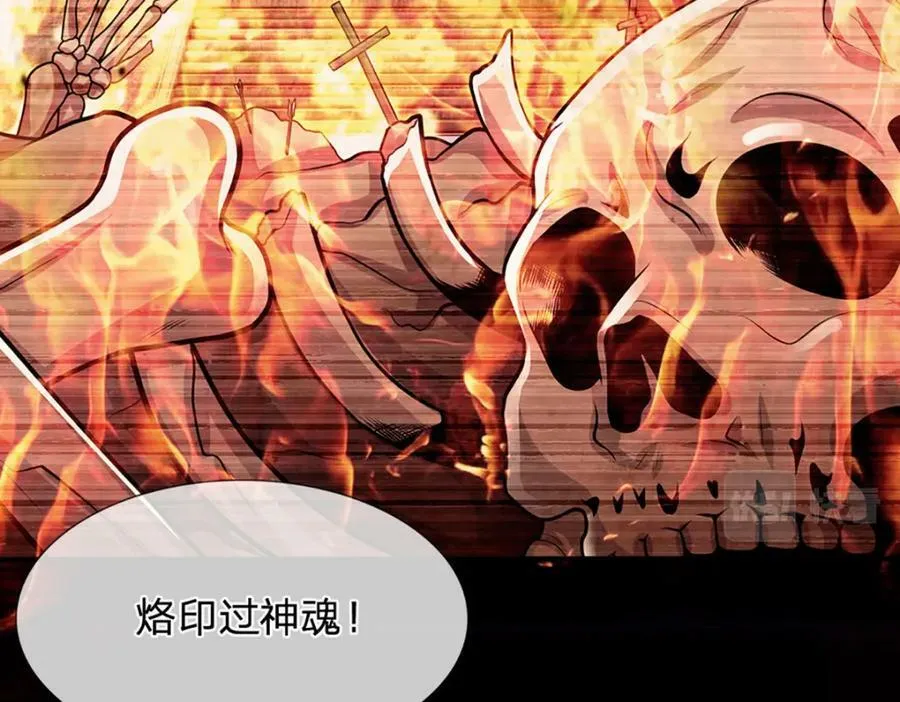 第244话 无巧不成书 第44页