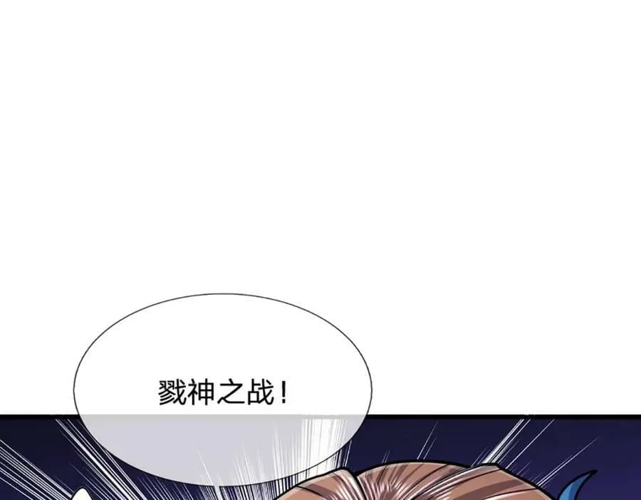 第244话 无巧不成书 第46页