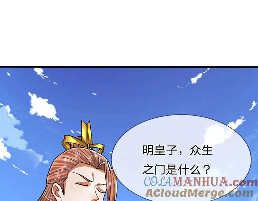 第244话 无巧不成书 第57页
