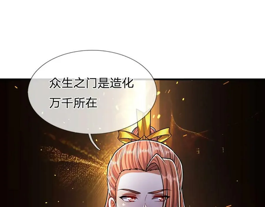 第244话 无巧不成书 第60页