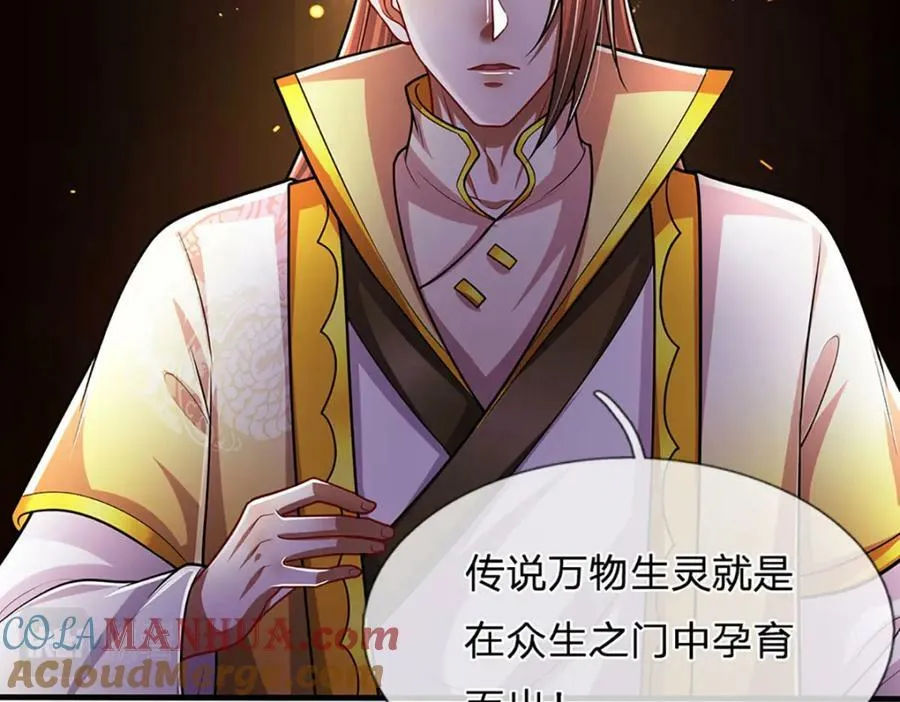 第244话 无巧不成书 第61页