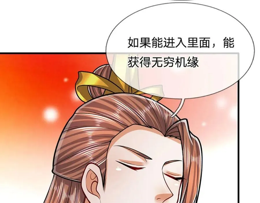 第244话 无巧不成书 第63页
