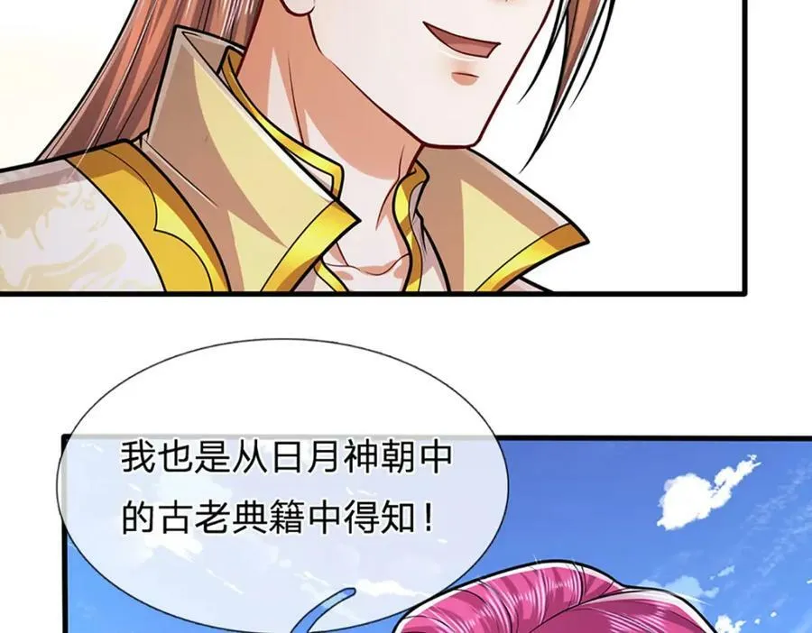 第244话 无巧不成书 第64页