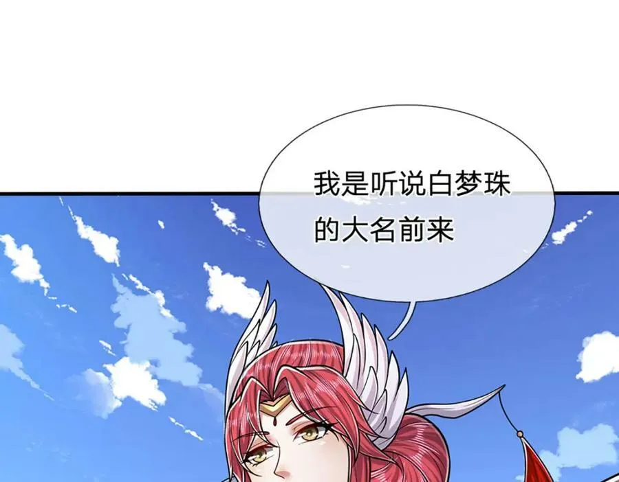 第244话 无巧不成书 第67页