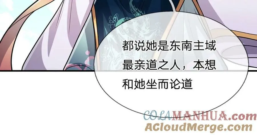 第244话 无巧不成书 第69页