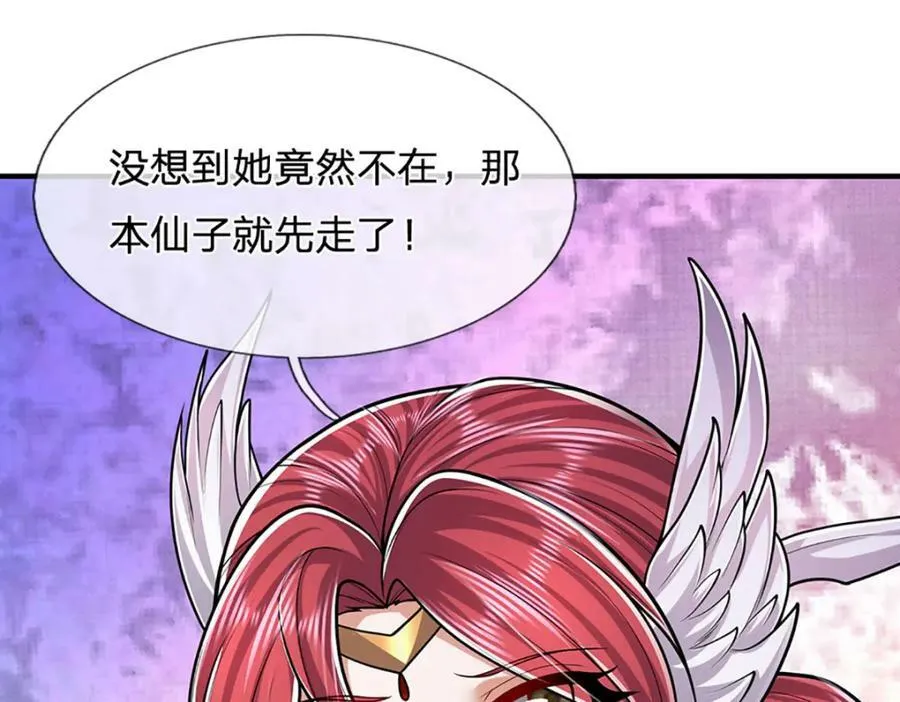 第244话 无巧不成书 第70页