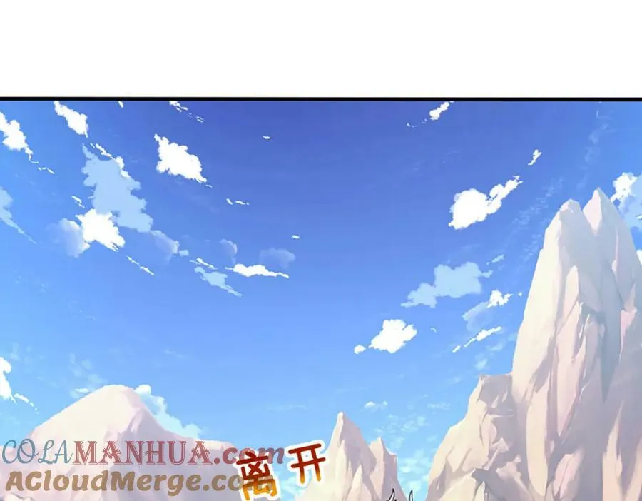 第244话 无巧不成书 第73页