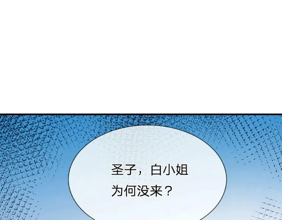 第244话 无巧不成书 第76页