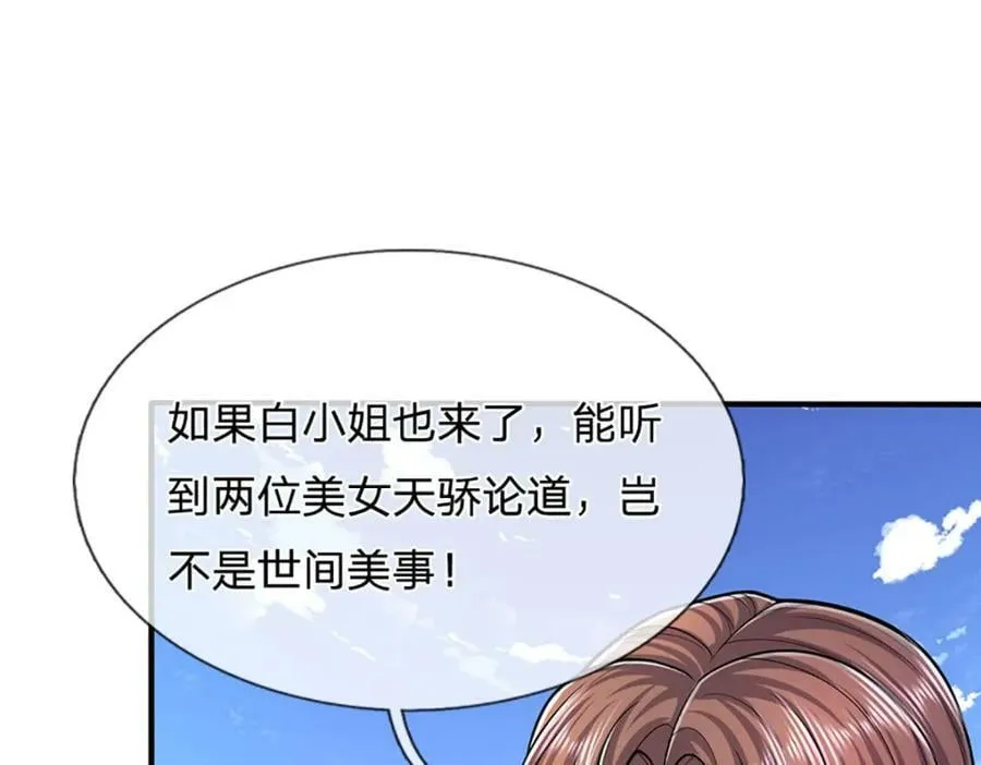 第244话 无巧不成书 第79页