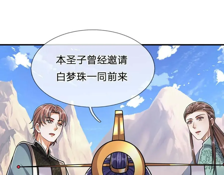 第244话 无巧不成书 第82页