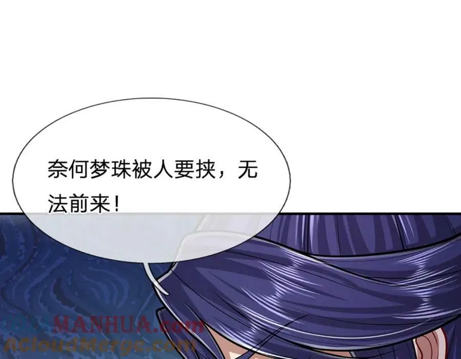 第244话 无巧不成书 第85页