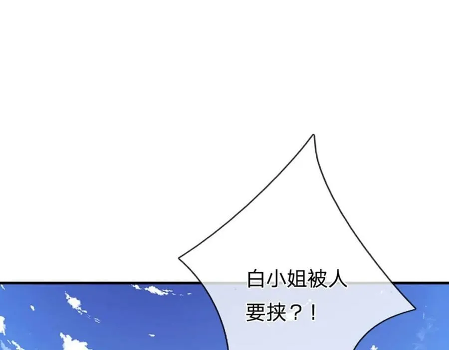 第244话 无巧不成书 第88页