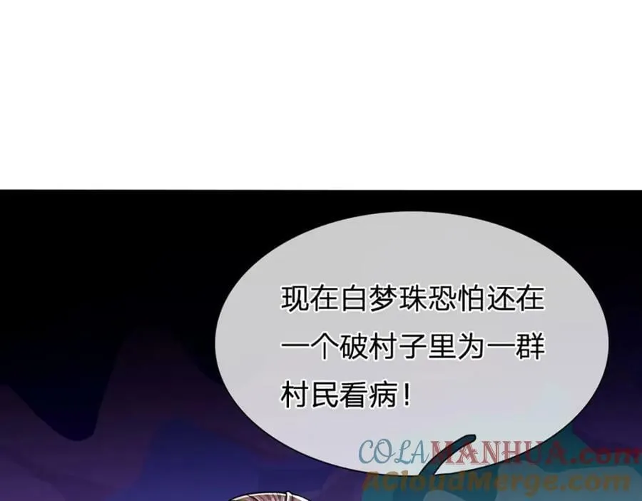 第244话 无巧不成书 第97页