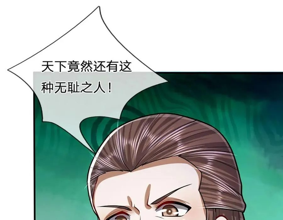 第244话 无巧不成书 第100页