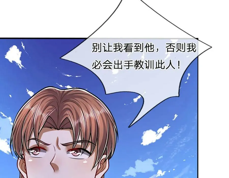 第244话 无巧不成书 第102页