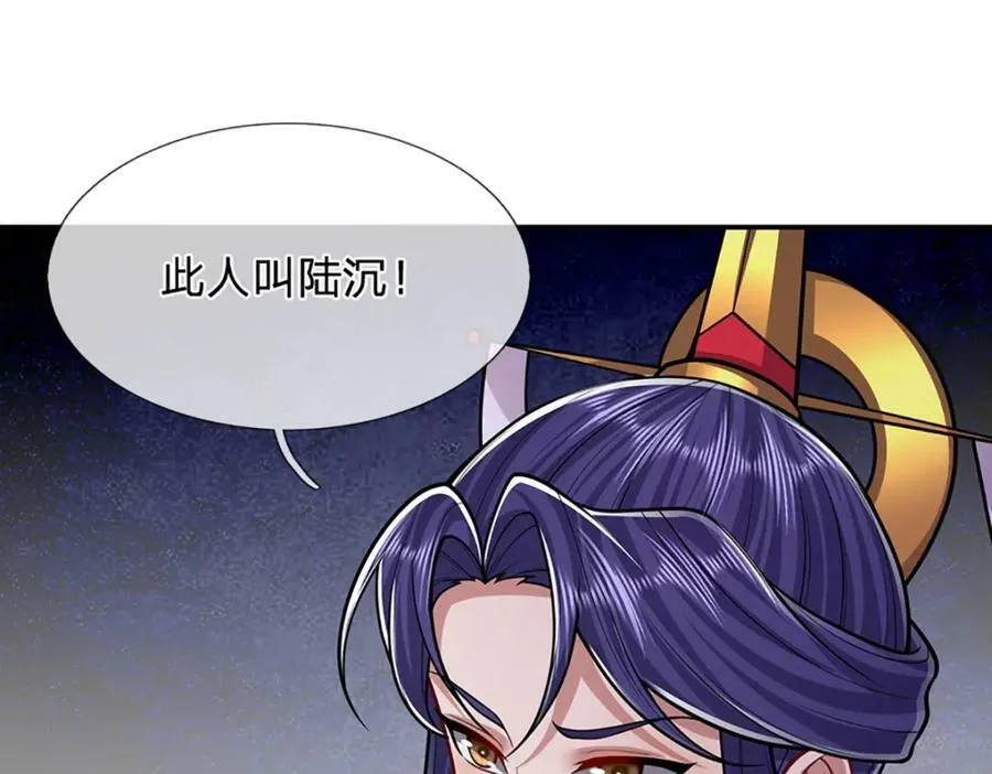 第244话 无巧不成书 第108页