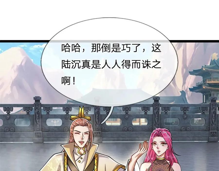 第244话 无巧不成书 第120页