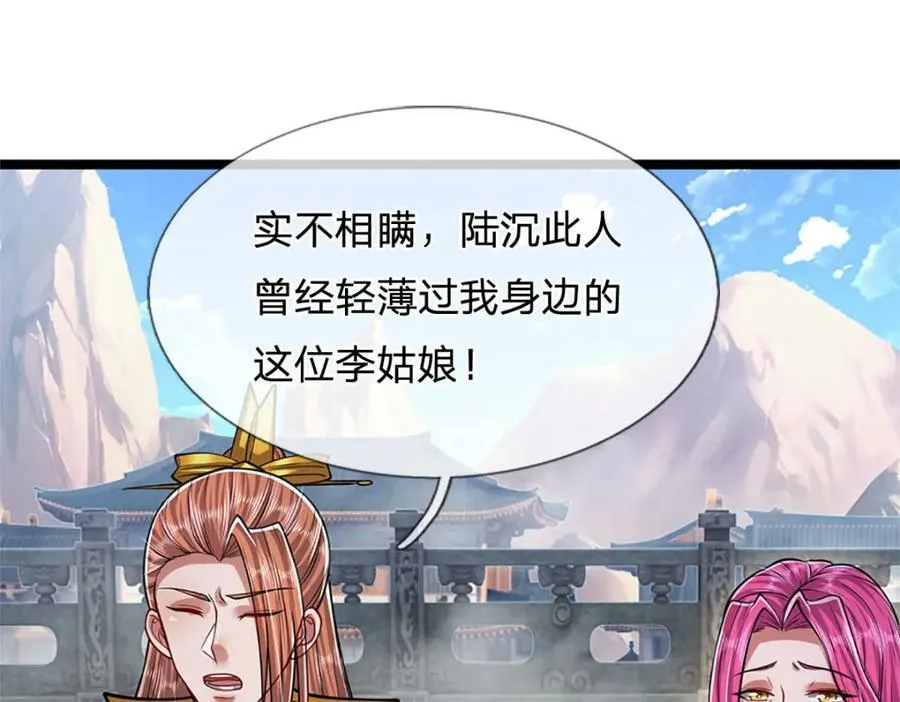 第245话 平平无奇，泛泛之辈 第8页