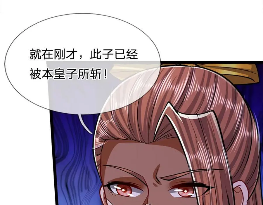 第245话 平平无奇，泛泛之辈 第11页