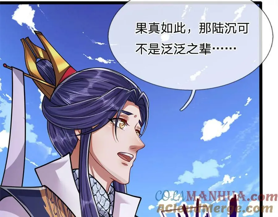 第245话 平平无奇，泛泛之辈 第13页