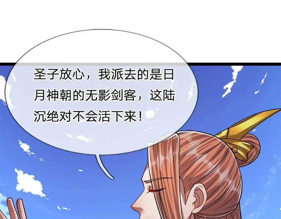 第245话 平平无奇，泛泛之辈 第16页