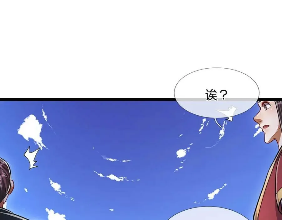 第245话 平平无奇，泛泛之辈 第22页